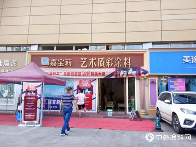 嘉寶莉618活動“全國十強星店”榮耀誕生