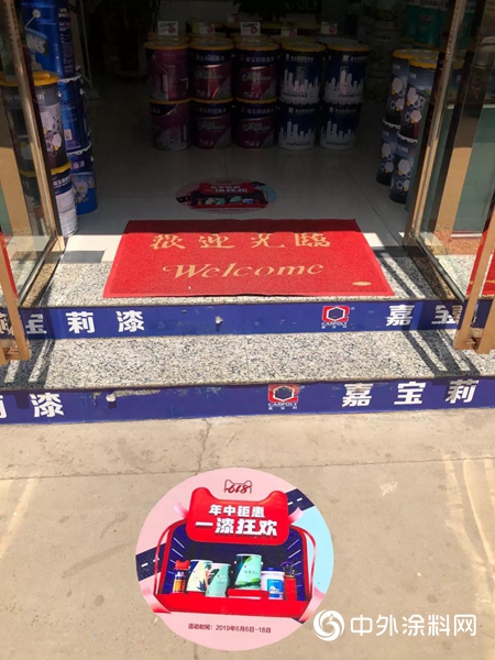 嘉寶莉618活動“全國十強星店”榮耀誕生