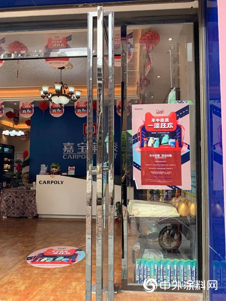 嘉寶莉618活動“全國十強星店”榮耀誕生