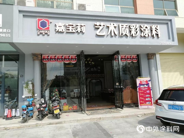 嘉寶莉618活動“全國十強星店”榮耀誕生