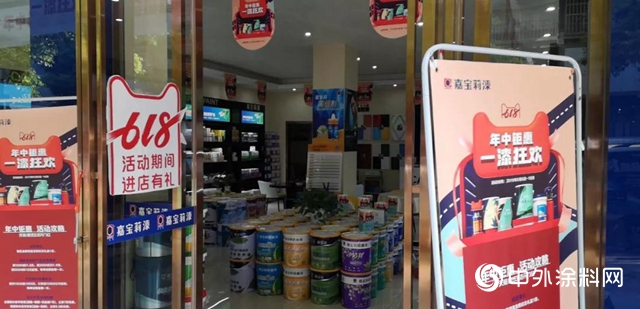 嘉寶莉618活動“全國十強星店”榮耀誕生