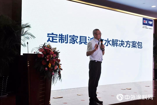 第六屆定製家居及設計峰會(hui) 臨(lin) 沂站，立邦長潤發再出發！