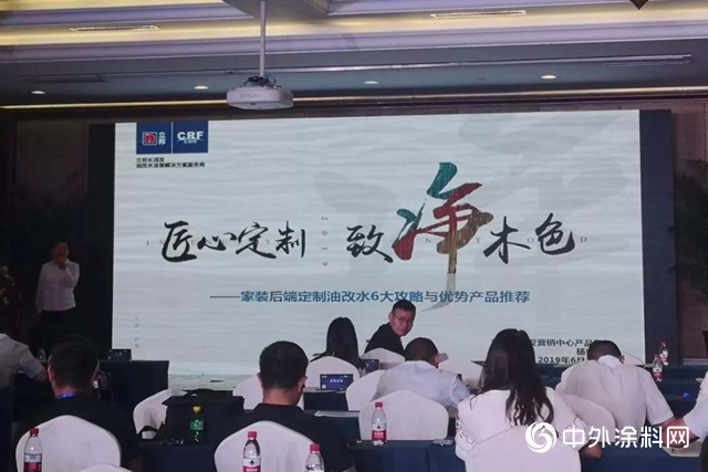 第六屆定製家居及設計峰會(hui) 臨(lin) 沂站，立邦長潤發再出發！