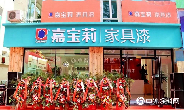 嘉寶莉家具漆吉林館盛大開館"
133594"