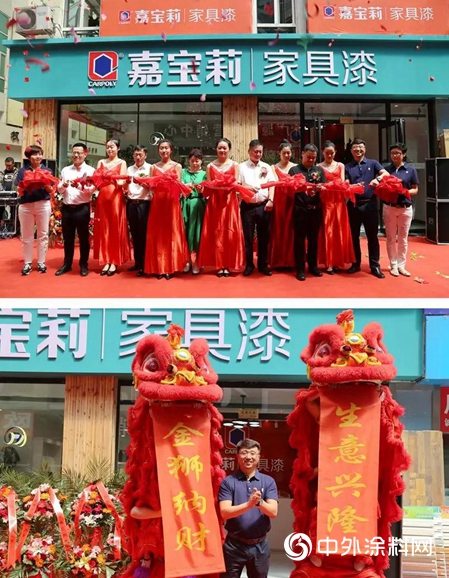 嘉寶莉家具漆吉林館盛大開館"133594"