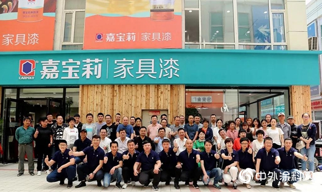 嘉寶莉家具漆吉林館盛大開館"133594"