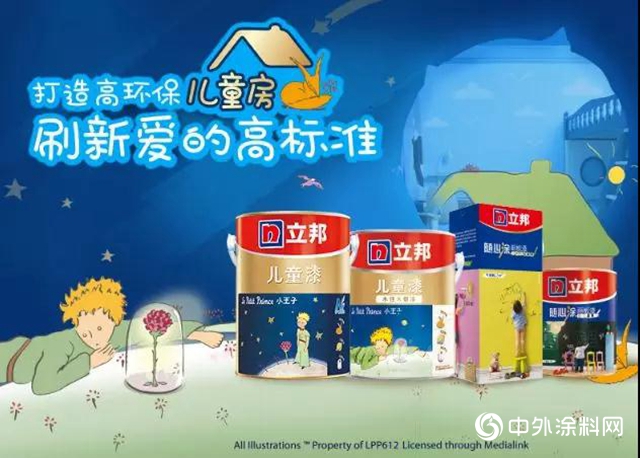 立邦兒童漆水性木器漆獲權威環保雙認證，打造孩子安全成長環境"
133601"