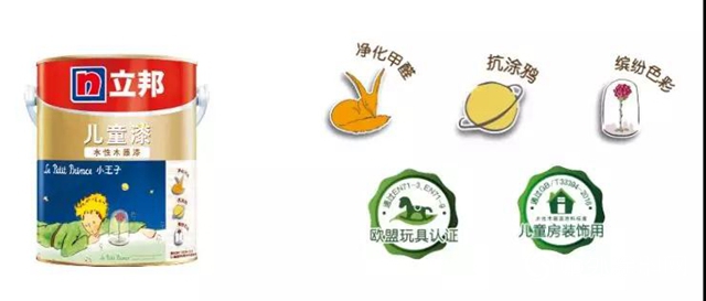 立邦兒(er) 童漆水性木器漆獲權威環保雙認證，打造孩子安全成長環境"133601"