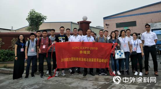 2019亞太國際工業塗料 粉末塗料與塗裝展圓滿閉幕！"
133617"