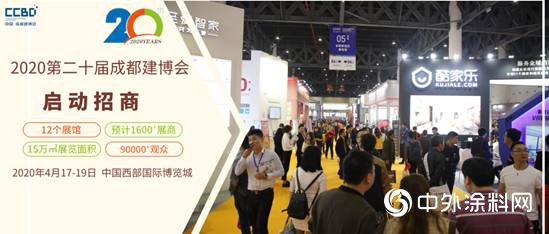 2020第20屆成都建築及裝飾材料博覽會招商工作正式啟動 15萬㎡展覽麵積共拓中西部市場"
133620"