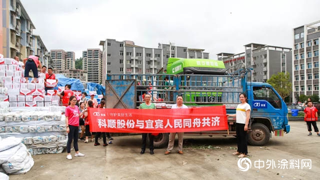 情係宜賓，科順股份以實際行動援助震區"133642"