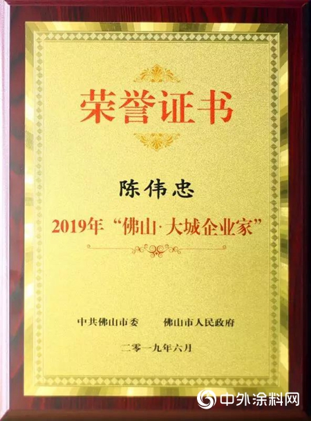 科順股份董事長陳偉(wei) 忠榮膺“佛山·大城企業(ye) 家”稱譽"133672"