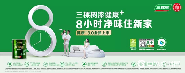 2019中國塗料高峰論壇三棵樹拿下三大獎項"
133674"