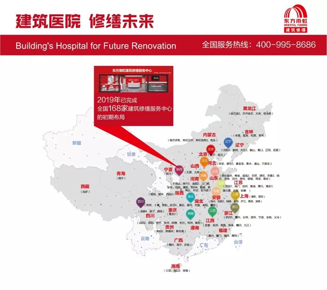 從“百城千店”看雨虹修繕