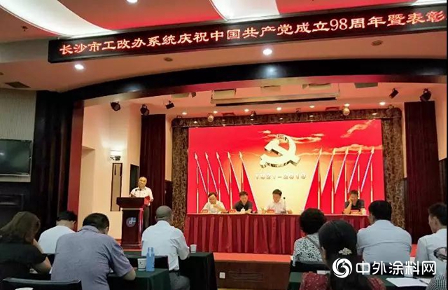 湘江塗料：黨(dang) 建引領·強根鑄魂