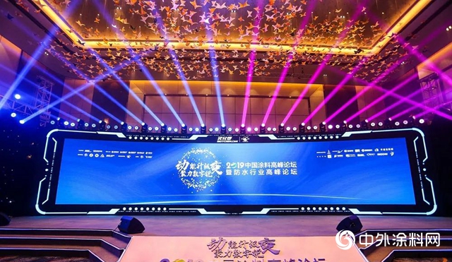 2019中國塗料高峰論壇，巴德士集團斬獲兩(liang) 項“影響力品牌”"133700"