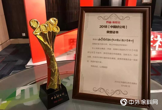 東(dong) 方雨虹半年總結之榮譽篇