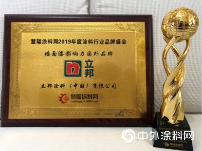 實力認可 立邦獲2019五項行業影響力品牌大獎"
133721"