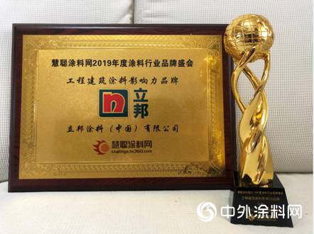 實力認可 立邦獲2019五項行業影響力品牌大獎"
133721"