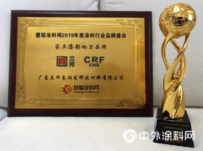 實力認可 立邦獲2019五項行業影響力品牌大獎"
133721"