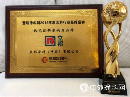 實力認可 立邦獲2019五項行業影響力品牌大獎"
133721"