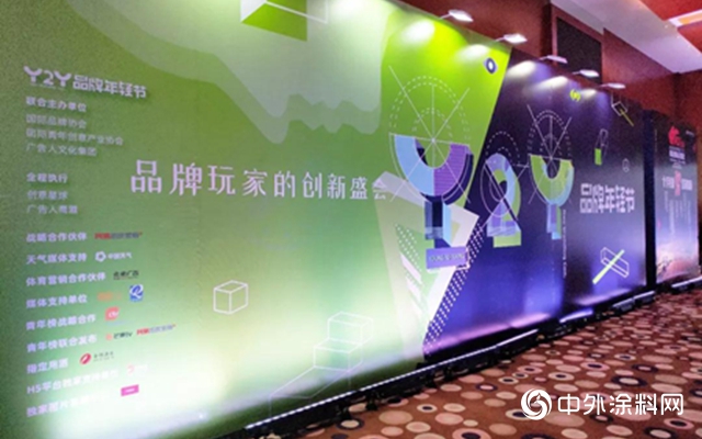 晨陽水漆榮獲“ADMEN國際大獎·實戰金案”"133725"