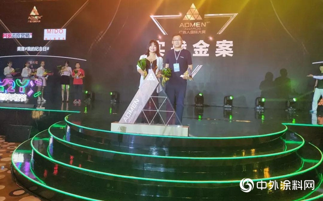 晨陽水漆榮獲“ADMEN國際大獎·實戰金案”"133725"