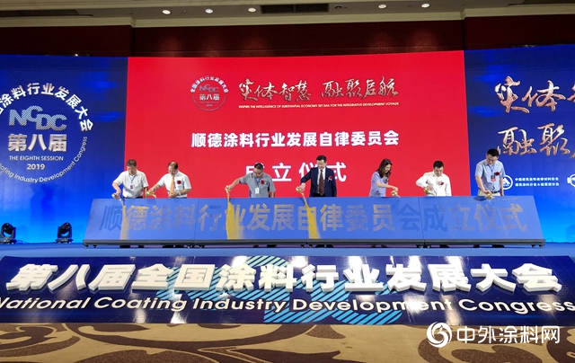 第八屆全國塗料行業(ye) 發展大會(hui) 順利召開 引領塗料行業(ye) 駛入高質量發展的“快車道”