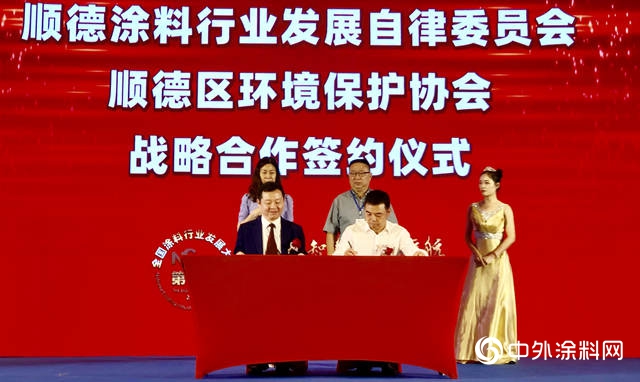 第八屆全國塗料行業(ye) 發展大會(hui) 順利召開 引領塗料行業(ye) 駛入高質量發展的“快車道”