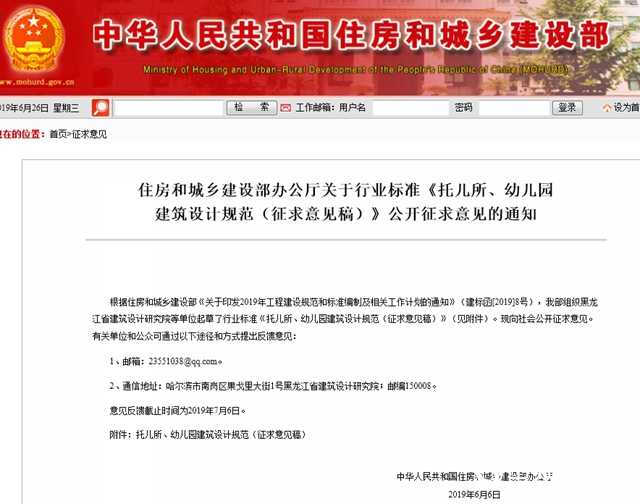 新建幼兒(er) 園必須配建托兒(er) 所，兒(er) 童水漆將迎來高光時代