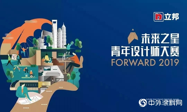 立邦“未來之星”青年設計師大賽，三地夏令營火熱來襲！"
133741"
