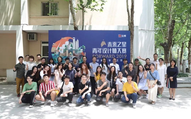 立邦“未來之星”青年設計師大賽，三地夏令營火熱來襲！"
133741"