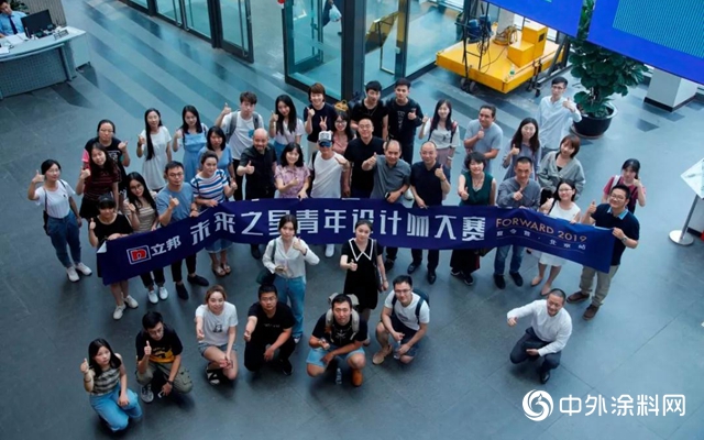 立邦“未來之星”青年設計師大賽，三地夏令營火熱來襲！"
133741"