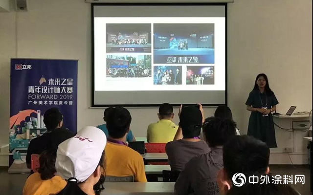 立邦“未來之星”青年設計師大賽，三地夏令營火熱來襲！"
133741"
