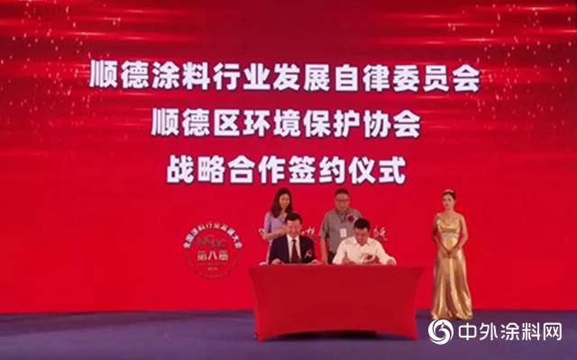 全國首個(ge) 塗料行業(ye) 自律委員會(hui) 正式成立！"133753"