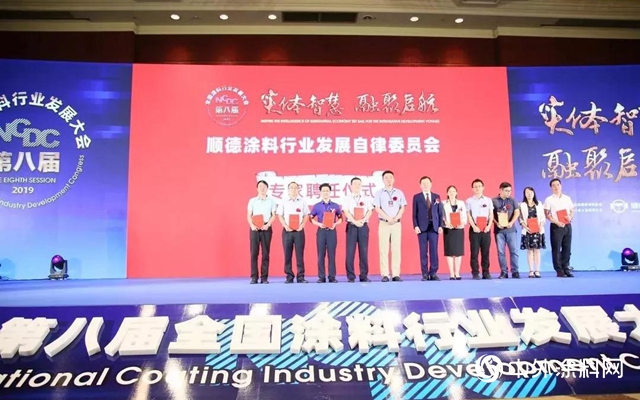 全國首個(ge) 塗料行業(ye) 自律委員會(hui) 正式成立！"133753"