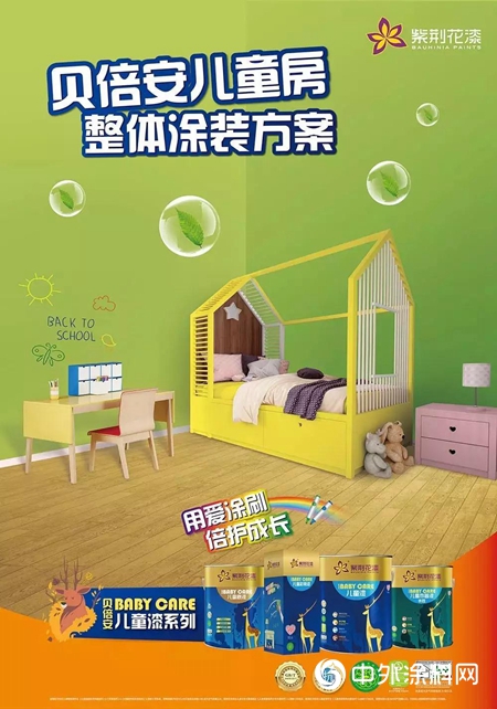 紫荊花塗料榮獲「中國塗料品牌盛會」頒發「年度牆麵漆影響力民族品牌」大獎"
133757"