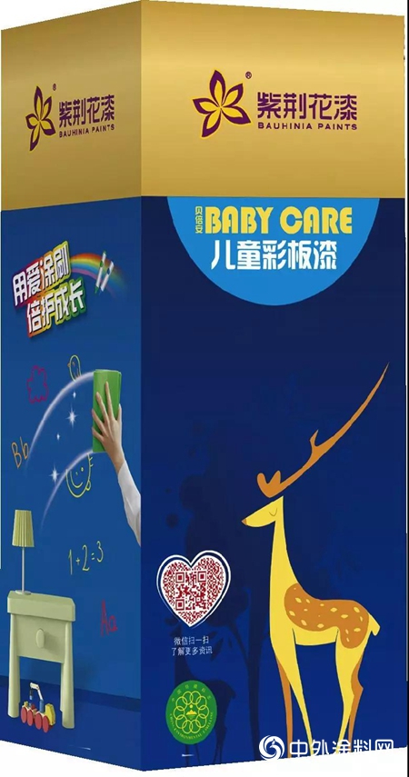 紫荊花塗料榮獲「中國塗料品牌盛會(hui) 」頒發「年度牆麵漆影響力民族品牌」大獎"133757"