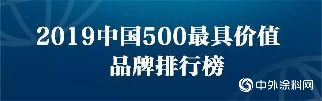 嘉寶莉第14次實力登榜“2019年中國500最具價值品牌”"
133778"