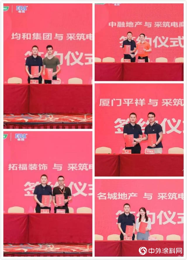 55份意向協議，4億意向訂單！采築盟友圈華南區聯合采購會議順利召開