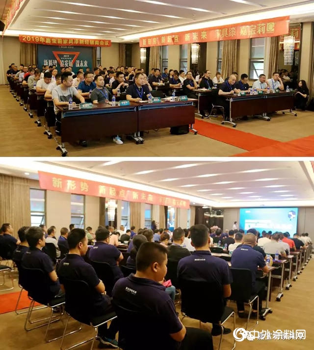 2019嘉寶莉家具漆新經銷商會(hui) 議圓滿召開