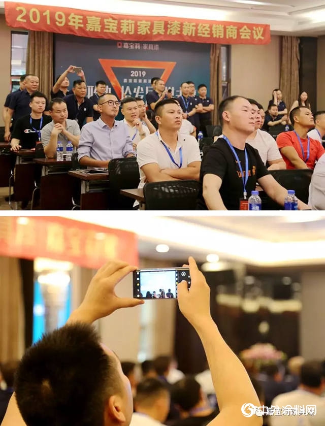 2019嘉寶莉家具漆新經銷商會(hui) 議圓滿召開