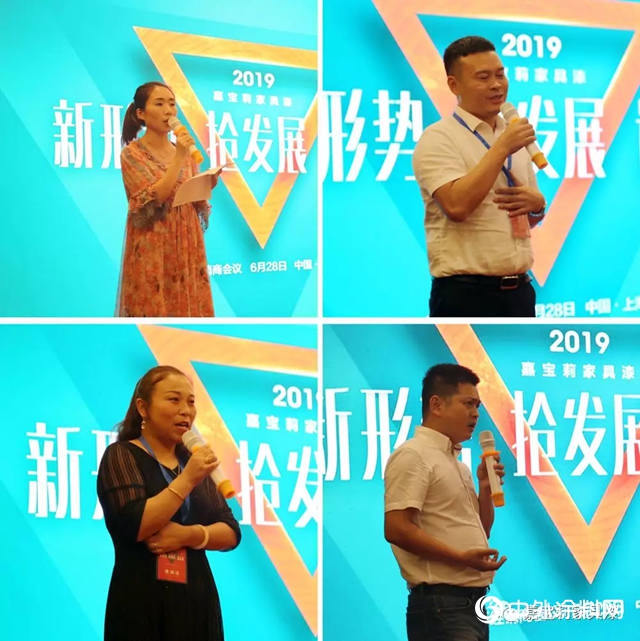 2019嘉寶莉家具漆新經銷商會(hui) 議圓滿召開