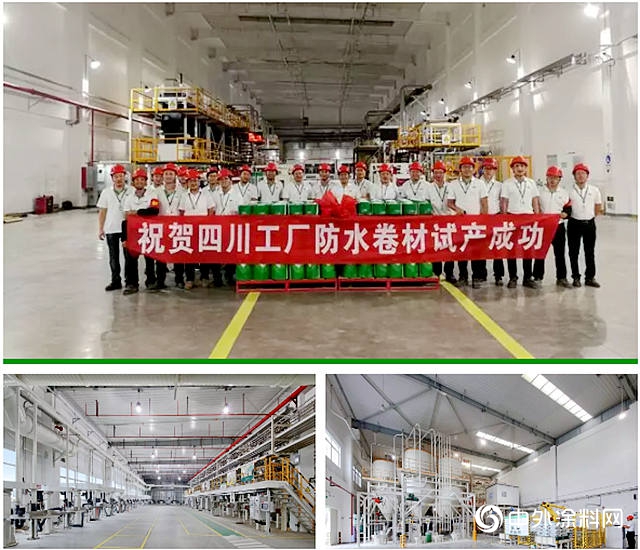四川三棵樹生態工業(ye) 園防水材料正式投產(chan) ，國家級綠色工廠打造中國智能製造新標杆