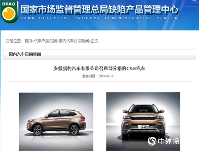 上半年召回汽車逾275萬輛 電動車起火引關注