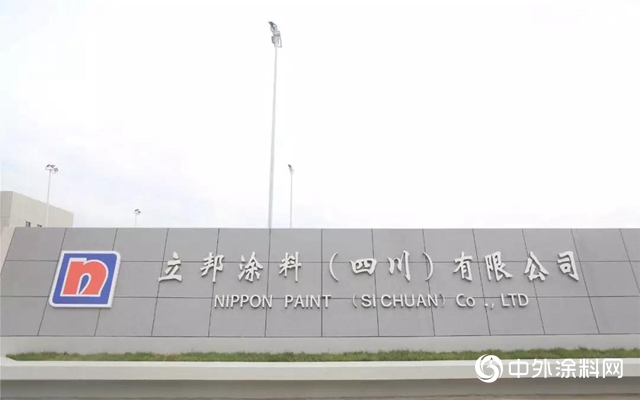 立邦塗料（四川）有限公司開業(ye) 慶典暨二期項目啟動儀(yi) 式在四川邛崍隆重舉(ju) 行"133806"