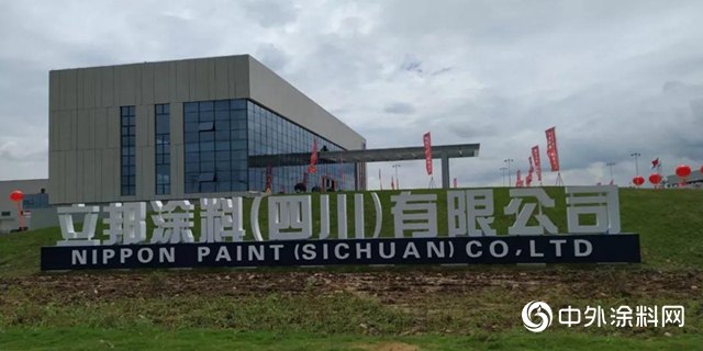 立邦塗料（四川）有限公司開業(ye) 慶典暨二期項目啟動儀(yi) 式在四川邛崍隆重舉(ju) 行"133806"