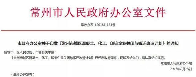 超高壓關(guan) 停持續！江蘇常州僅(jin) 剩下430家化企！僅(jin) 僅(jin) 一年關(guan) 閉2400家！