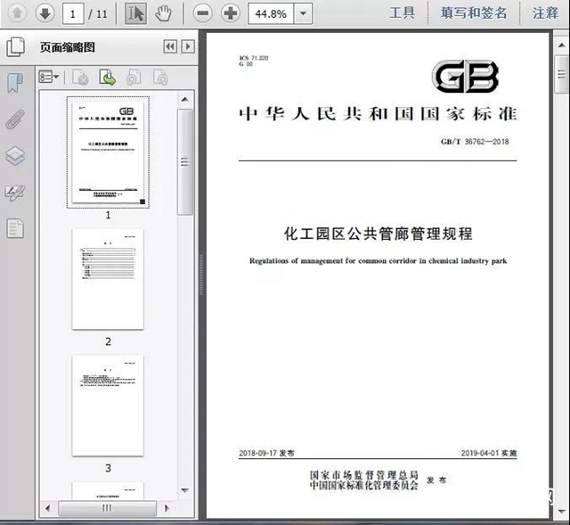 超高壓關停持續！江蘇常州僅剩下430家化企！僅僅一年關閉2400家！