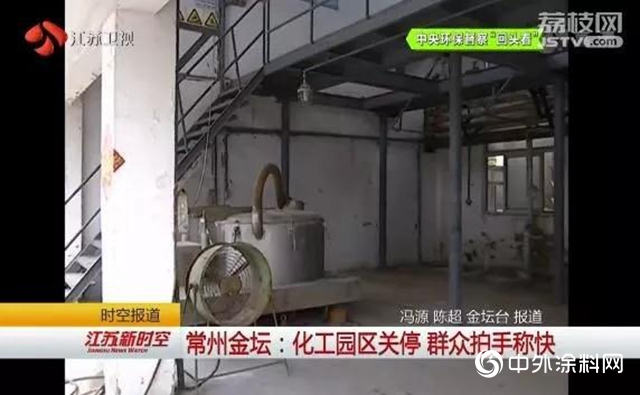超高壓關停持續！江蘇常州僅剩下430家化企！僅僅一年關閉2400家！